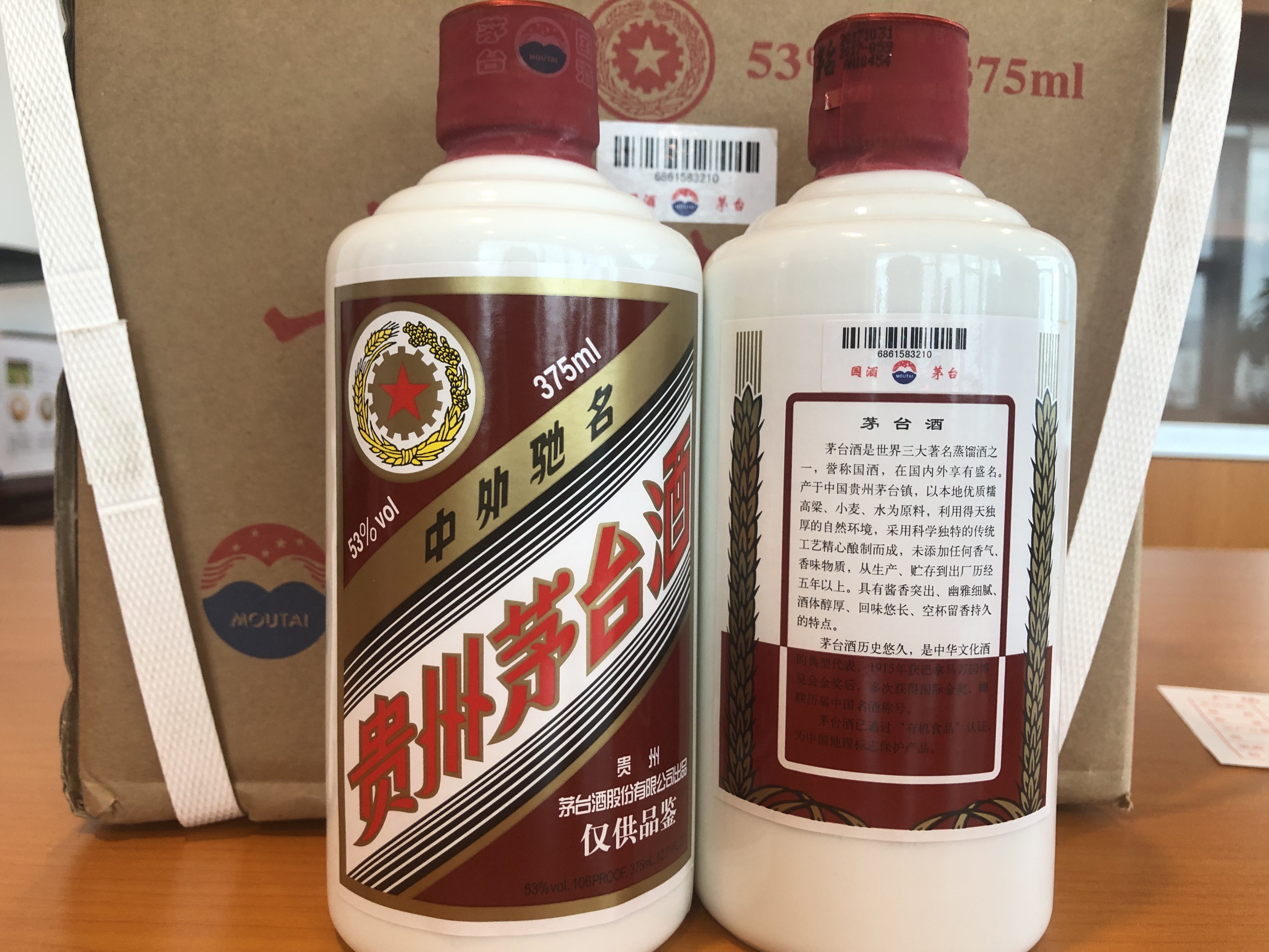 茅台内供酒多少钱茅台只有这两款品鉴酒是真的