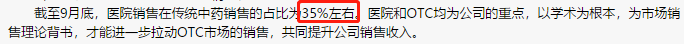 治肾亏的中药大佬，竟财务造假！补气血补到亏心吗？