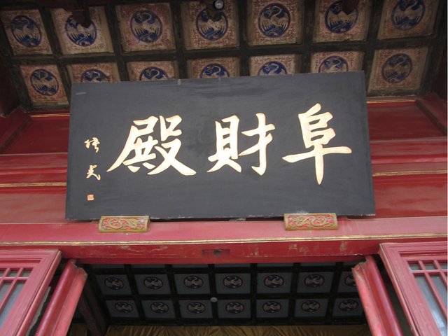 求子祈福的好地方----北京东岳庙
