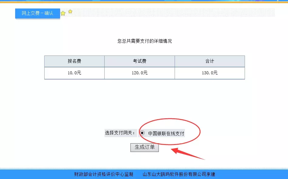 「重要通知」2019年上海初级会计职称第一阶段报名开始
