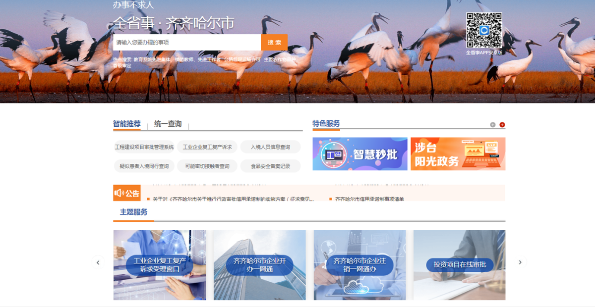新注册公司名称查询（齐齐哈尔市碾子山区市场局）