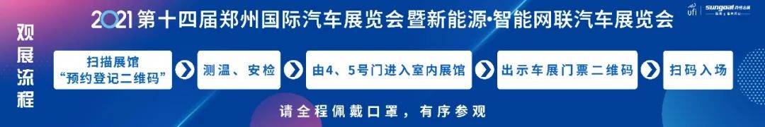 高能来袭！2021郑州国际车展有“礼”要“奖”