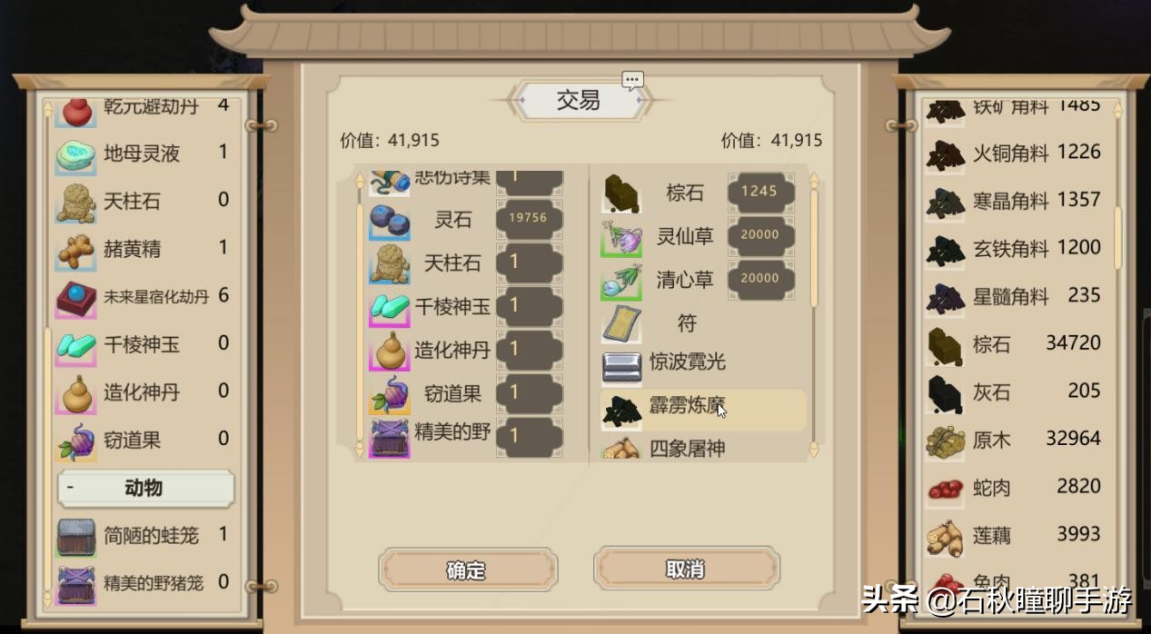 《了不起的修仙模拟器》门派初期攻略 教你如何撸行商的羊毛