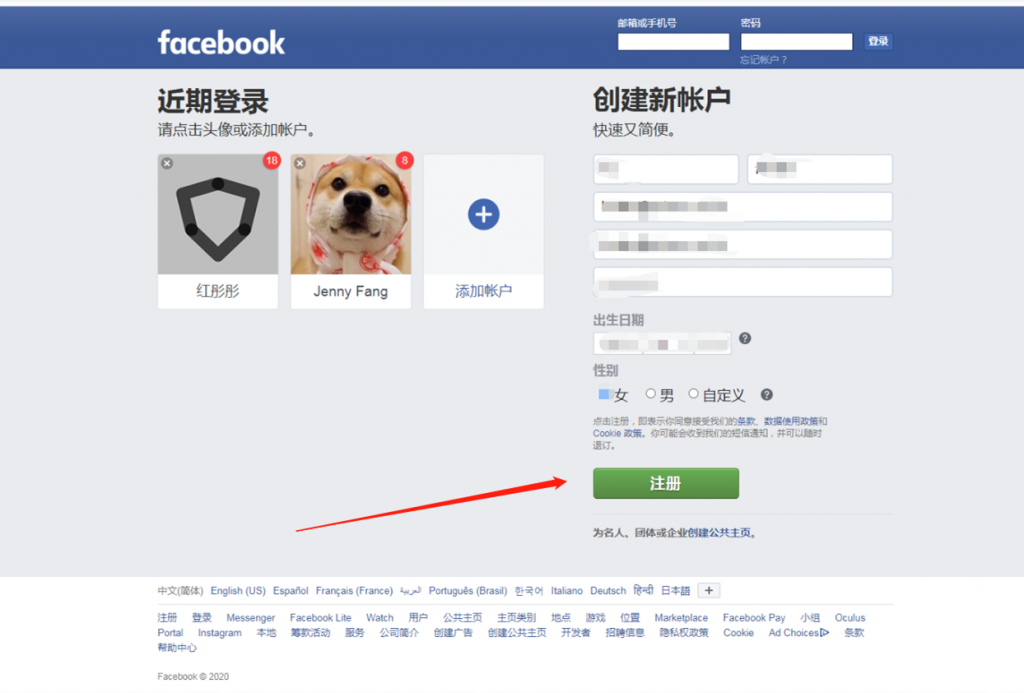 如何注册facebook（facebook在线注册账号）