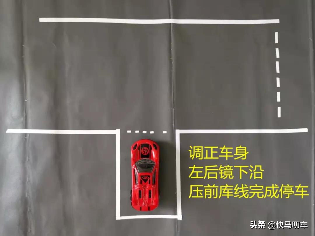 倒库时方向盘打早了，如何调整避免压线？5张图为你详解