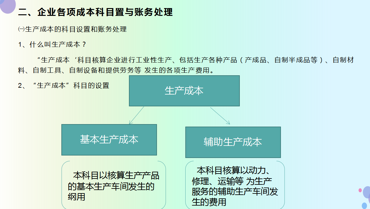 身为会计不会成本核算可不行！老会计教你快速学会成本核算