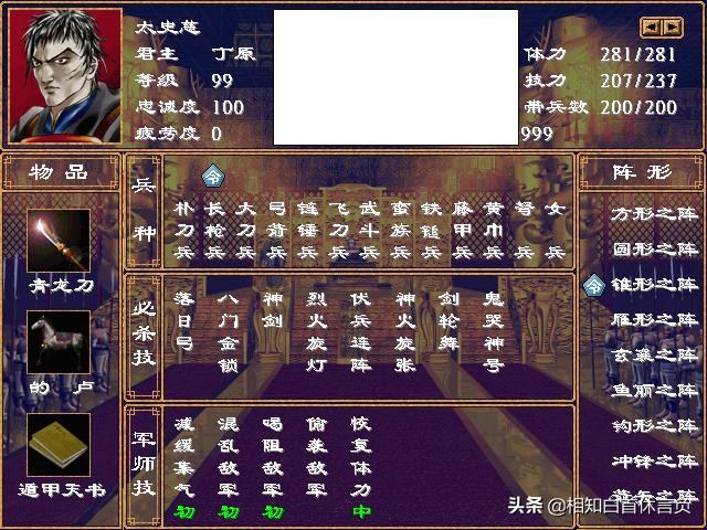 三国群英传2最强武将之太史慈，既可鬼哭速杀，又可八门伏兵