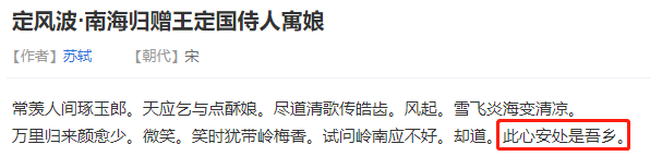 孟晚舟回国发的朋友圈长文，蕴藏多少诗词？看懂这些才懂她的心情