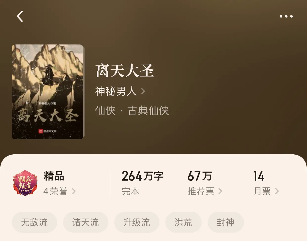 “八本主角霸气过头的完本小说93弹”霸气的骚气才是真正的zb