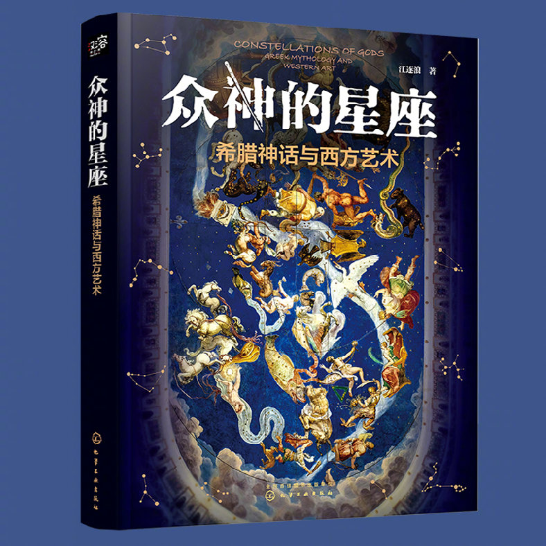《众神的星座》：天上星宿知多少？从双子座开始让你对星座上瘾
