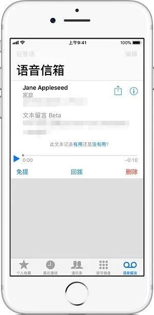 苹果手机语音信箱怎么用，iPhone使用移动语音邮箱功能