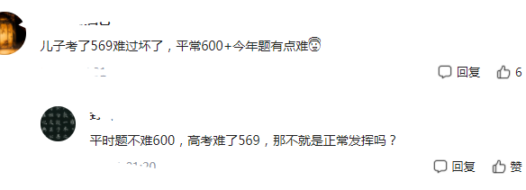 21年高考怎么了？山东省近5万考生意外滑档，高三学生引以为戒