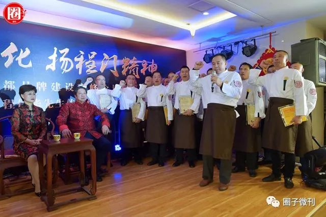 中国五大菜系泰斗级烹饪大师云集，齐贺程伟华大师传薪纳徒