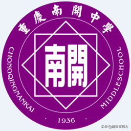 重庆市十大高中排行榜，请问有你的母校吗？