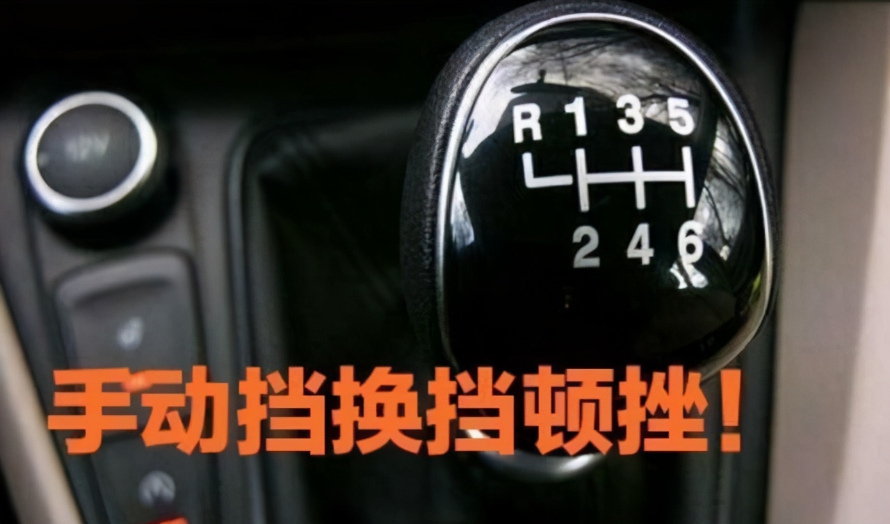 半联动是个坑，用多了容易上瘾，也是造成离合器损坏的罪魁祸首