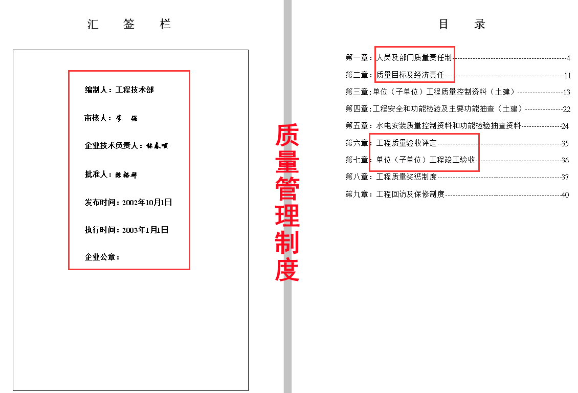 资料员太难当？957页建筑工程全套资料范本，从开工到竣工超详尽