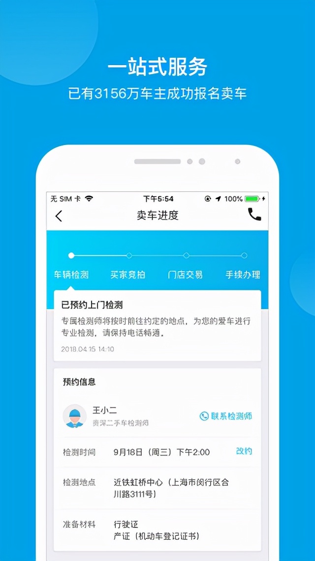天天拍车app