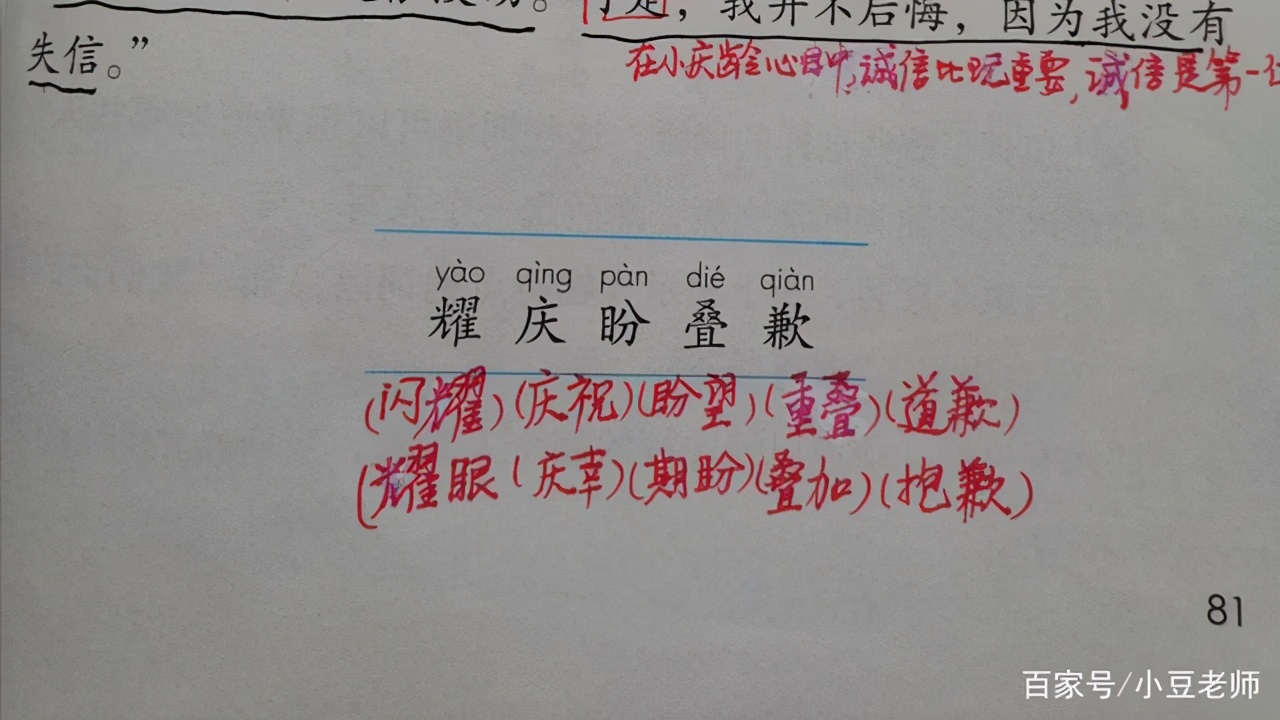 《失信的后果——做一个守信的人》