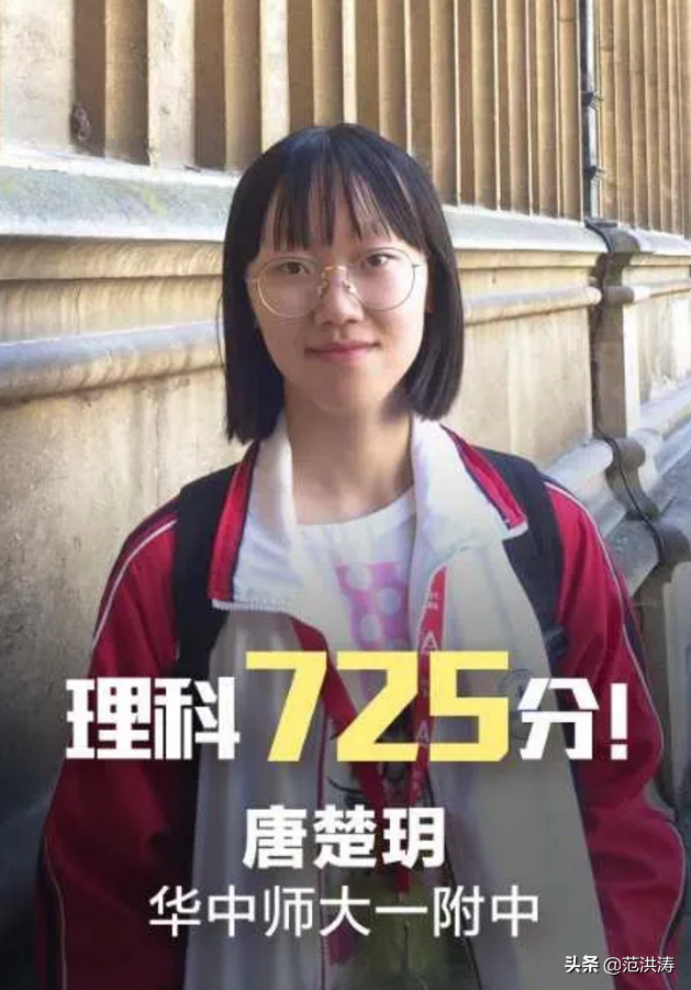 725分！唐楚玥的高考，不只是创造了四项纪录