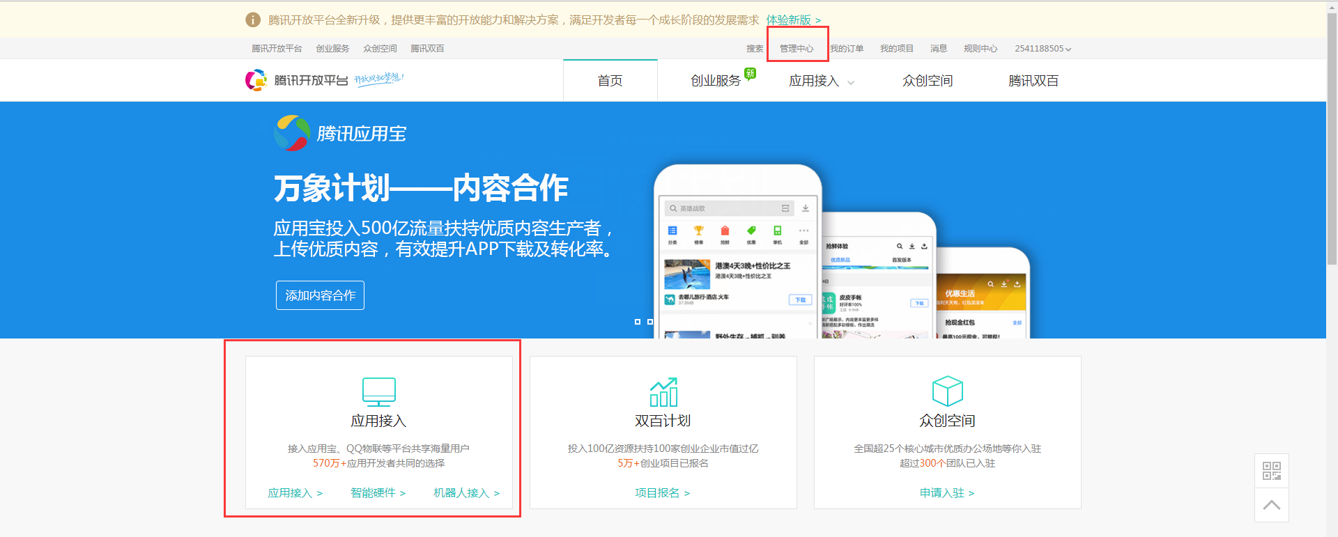 qq注册官网电脑版（完整版QQ）