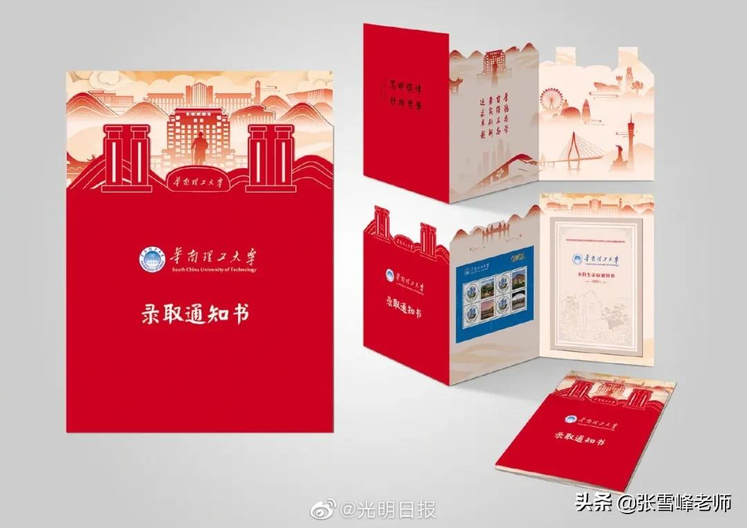 厉害了，这14所高校的录取通知书！网友直呼羡慕了，想以旧换新