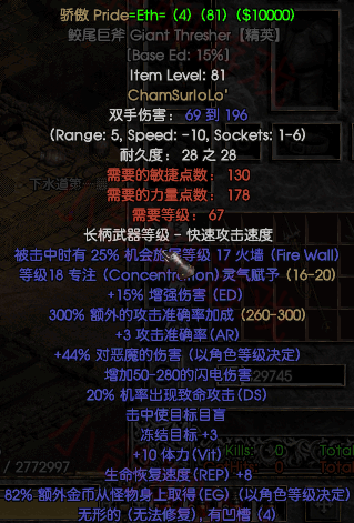 暗黑破坏神2：那些最常用的雇佣兵武器，有和没有完全是两个人！