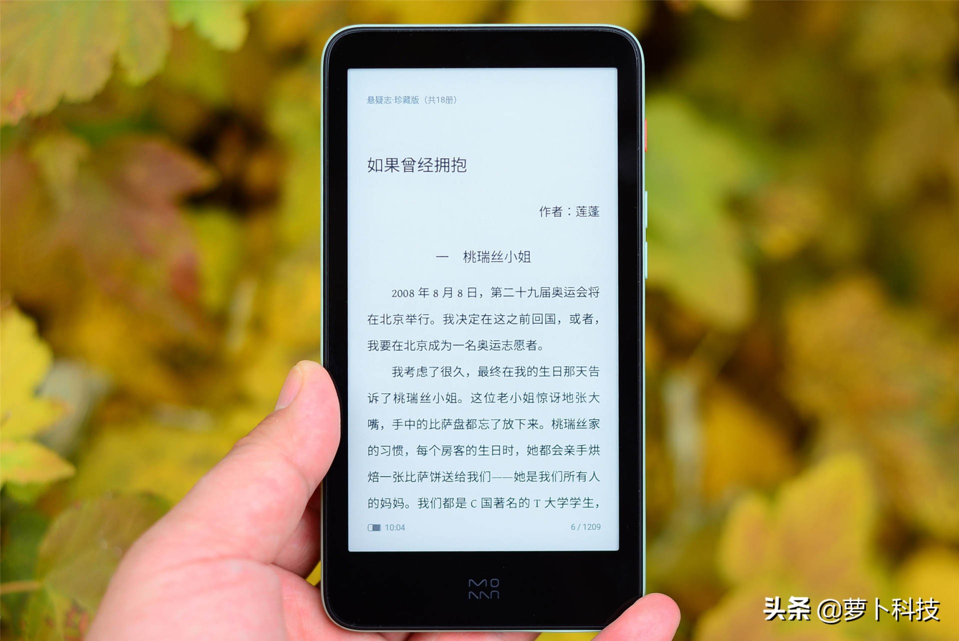 輕薄便攜，碎片時(shí)間高效閱讀，國貨電紙書墨案迷你閱體驗(yàn)