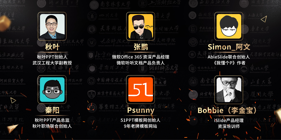 救命！学校里这些PPT也太老了吧？有没有大气点的？（送PPT文件）