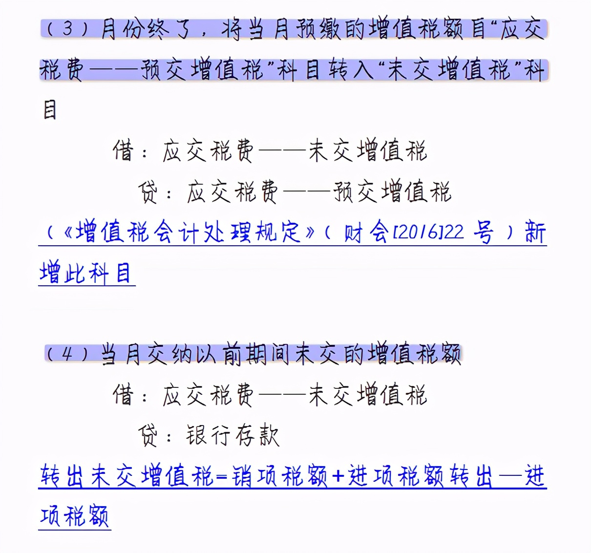 月末结转不会做？超全月末结转流程分录实操手册，背会这些足够了
