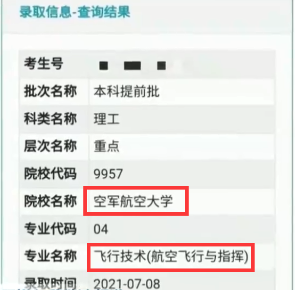 688分四川女孩不选清北，报考军校成为一名女飞行学员，让人羡慕