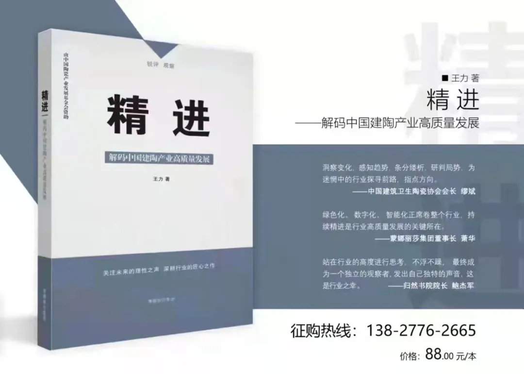 陶瓷行业最新资讯