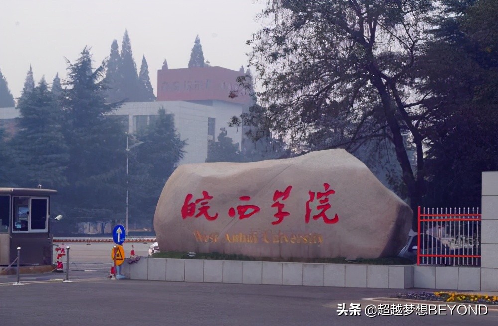 皖西学院2020年安徽省本科专业录取分数统计