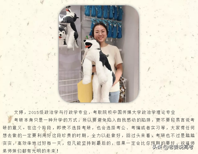 培养党建人才，找准新时代脉搏的专业：政治学与行政学