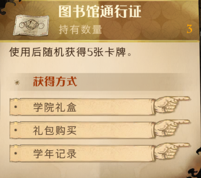 哈利波特魔法觉醒：罗恩韦斯莱优势明显，究竟应该配什么卡组呢
