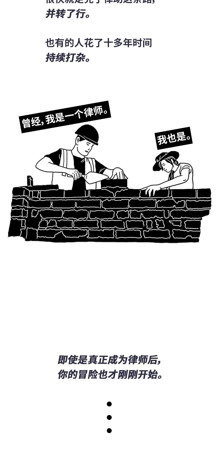 男孩，女孩，不要和律师谈恋爱