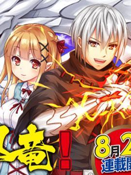 131部异世界、转生、穿越漫画作品，元芳你怎么看？（下半部分）