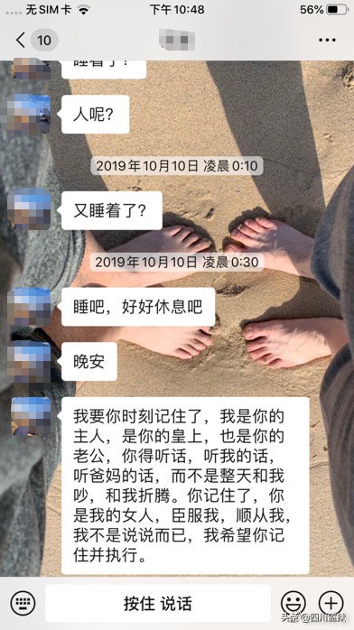 女博士称被丈夫PUA骗走百万：二人婚内出轨后再婚