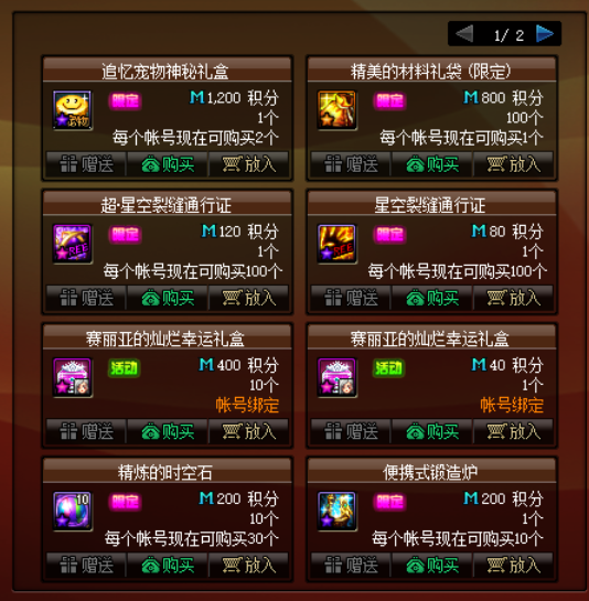 DNF：获取星空灵石的途径有很多，即将上线的超星空活动不用愁