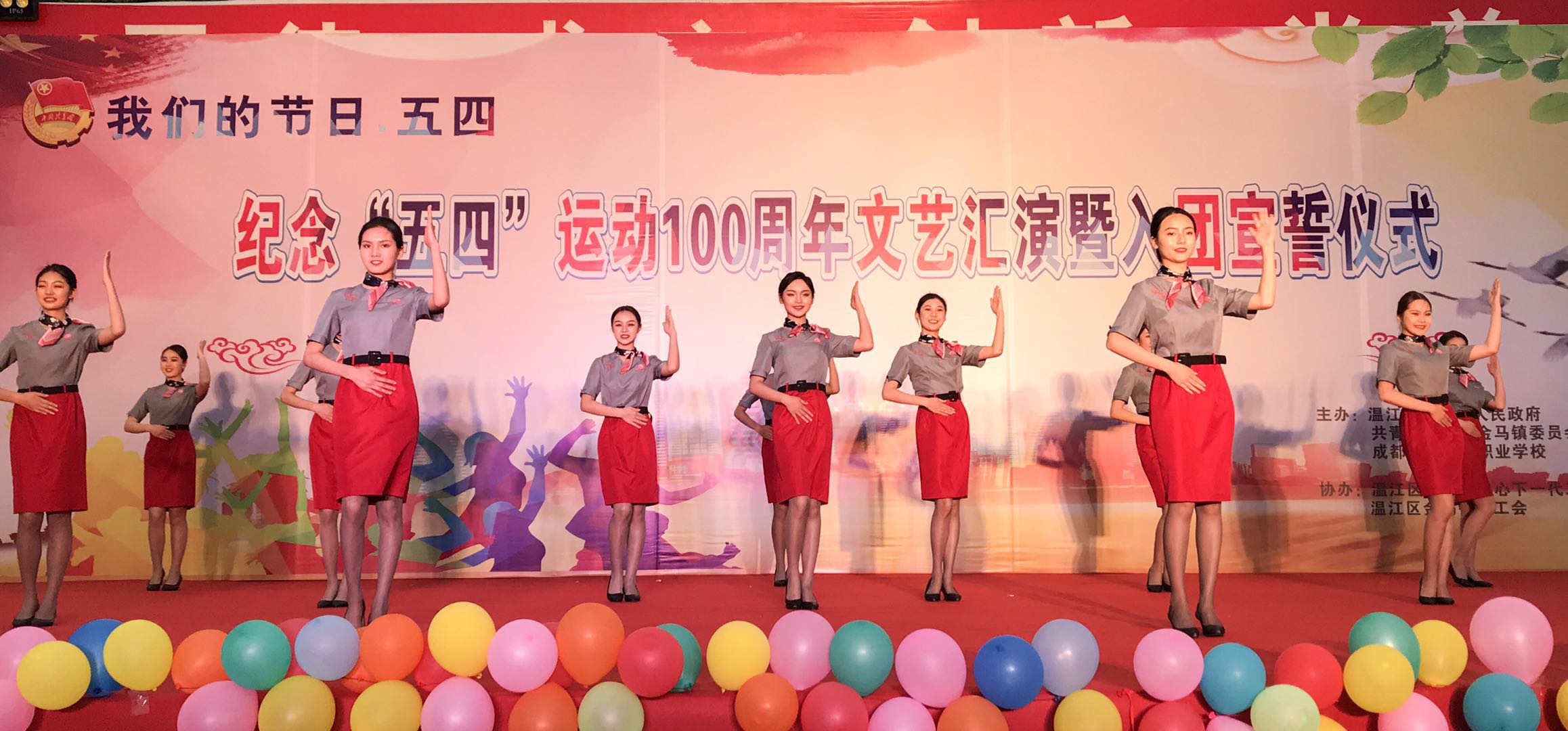 弘扬五四精神，成都东星航空职业学校掀起爱国主义热潮