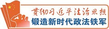 关上“后门” 敞开“前门” 成都金牛：十项措施提升“三个规定”填报自觉