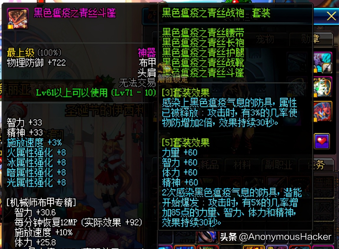盘点：DNF史上最强的10大套装