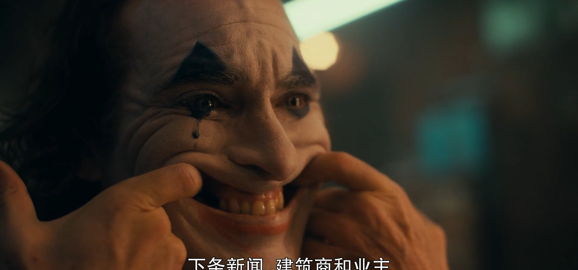 「佳片解析」《小丑joker》哥譚之王的誕生-圖文詳細解析