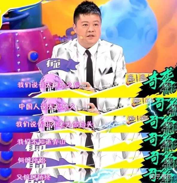 《奇葩说：那些让你哭笑不得的真实奇葩瞬间》
