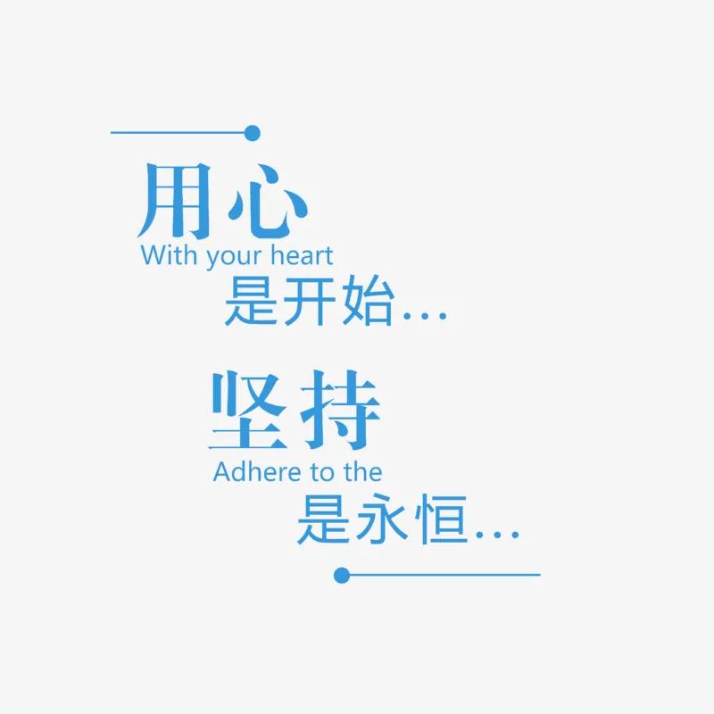作品需要用心创作