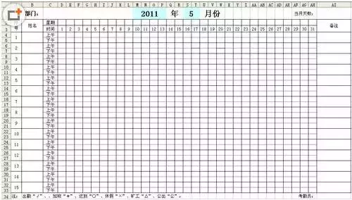 出勤表格式如何制作,出勤表格式如何制作打印