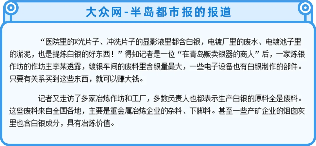 千万别乱戴银饰，里面的水有点深