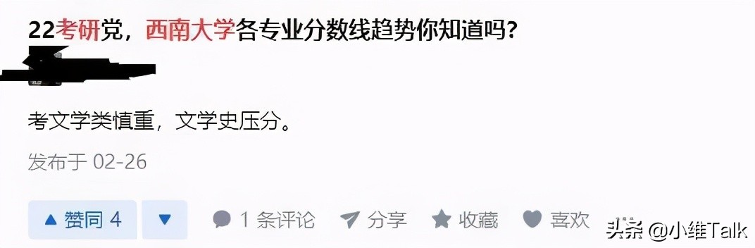 考研公平吗？有同学反映压分的一所211！慎重报考