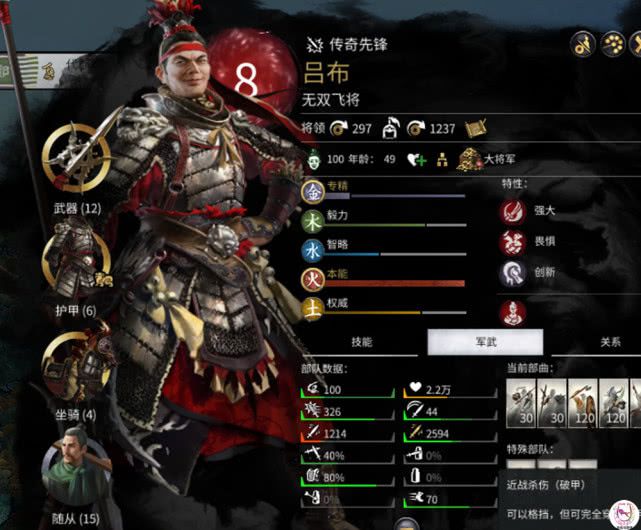 全战三国唯一能无双的猛将吕布却有致命弱点