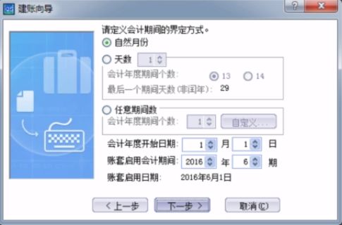 金蝶软件新建账套的两种方法及详细流程！教程图解