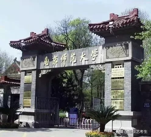 南京师范大学艺术类招生简章2017（南京师范大学2019招生简章）